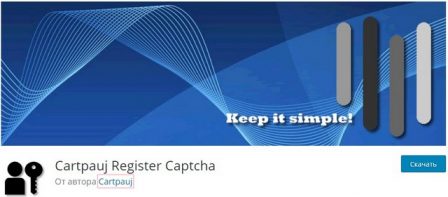 Cartpauj RegisterCaptcha Плагин