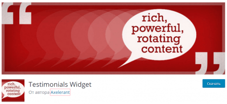 Testimonials Widget