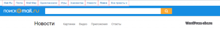 поиск Mail.Ru