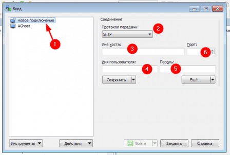 WinSCP соединение