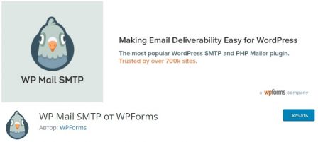 WP Mail SMTP