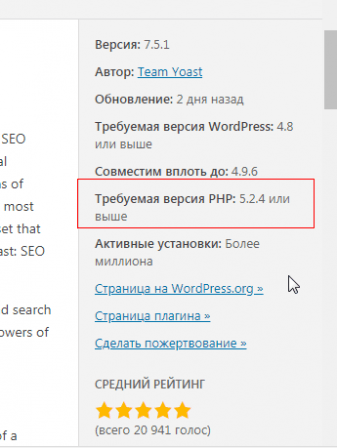 версию PHP для этого плагина