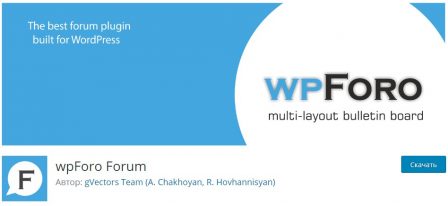 wpForo Forum