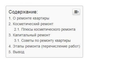 Содержание плагина Easy table of contents