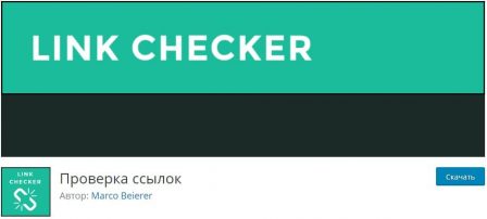 Link Checker