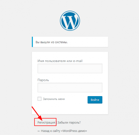 На вашем сайте зарегистрирован новый пользователь wordpress что это такое. Смотреть фото На вашем сайте зарегистрирован новый пользователь wordpress что это такое. Смотреть картинку На вашем сайте зарегистрирован новый пользователь wordpress что это такое. Картинка про На вашем сайте зарегистрирован новый пользователь wordpress что это такое. Фото На вашем сайте зарегистрирован новый пользователь wordpress что это такое
