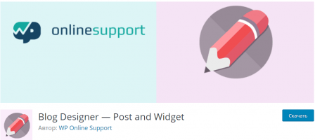 Blog Designer — Post and Widget