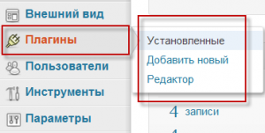 wordpress панель плагины