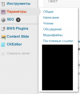 wordpress панель