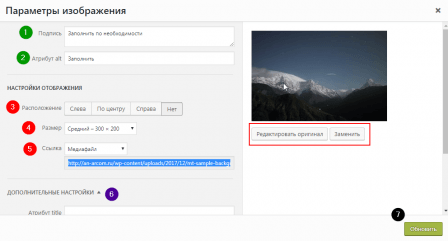Редактирование фото и галереи в статьях WordPress