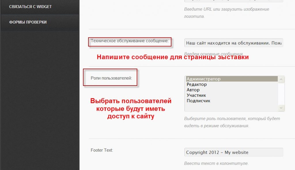 Найти закрытые сайты. Как вводить. Ввёл работы. Вордпресс как закрыть Порты