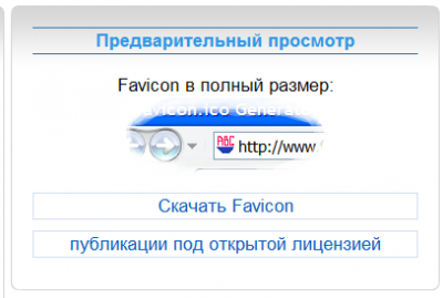 WP-favicon-kod-v-function-php-2