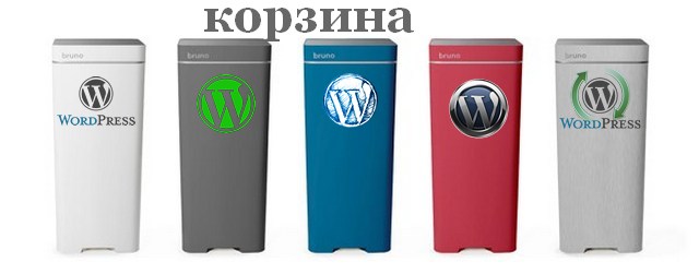 Wordpress метка