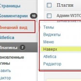 плагины кнопки наверх wordpress