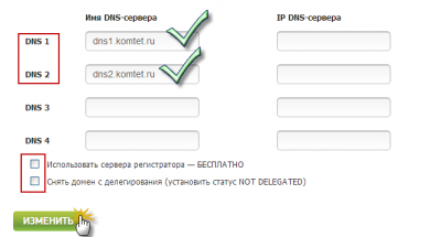 Domen-dns