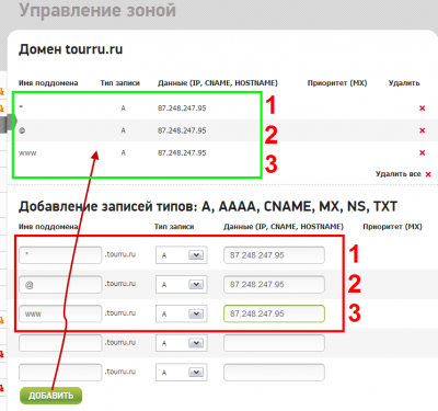 настроить DNS сервера на VDS/VPS сервере