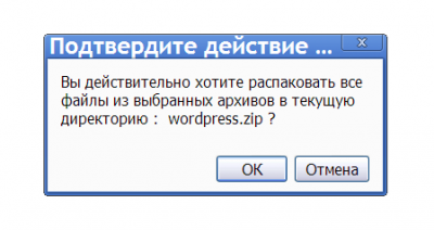 Установка_wordpress_через_ISP-3