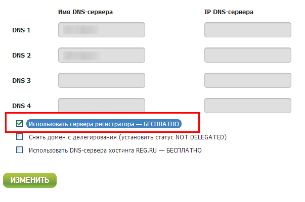 Статус ремонта днс по номеру заказа. Привязать домен к VPS. Отследить посылку с ДНС. Отследить посылку с ДНС Бланка. Делегирование DNS.