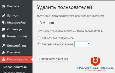 безопасность-wordpress-1