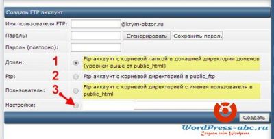 безопасность-wordpress-2