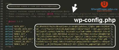 безопасность-wordpress-4