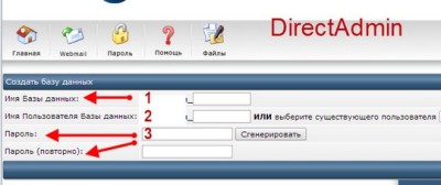 база-данных-в-панели-directadmin-3