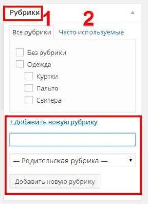 публикация-статей-wordpress-10