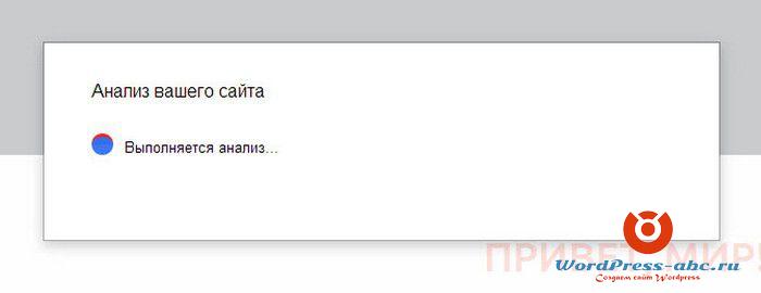 анализ-сайта-1