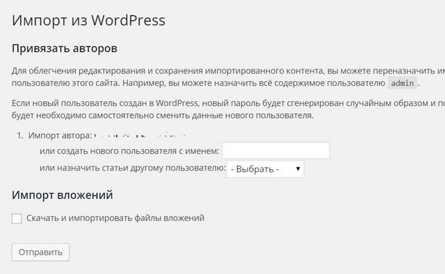 Несколько сайтов в 1 сайте. Как экспортировать html файл в WORDPRESS. Как соединять с сайтом.