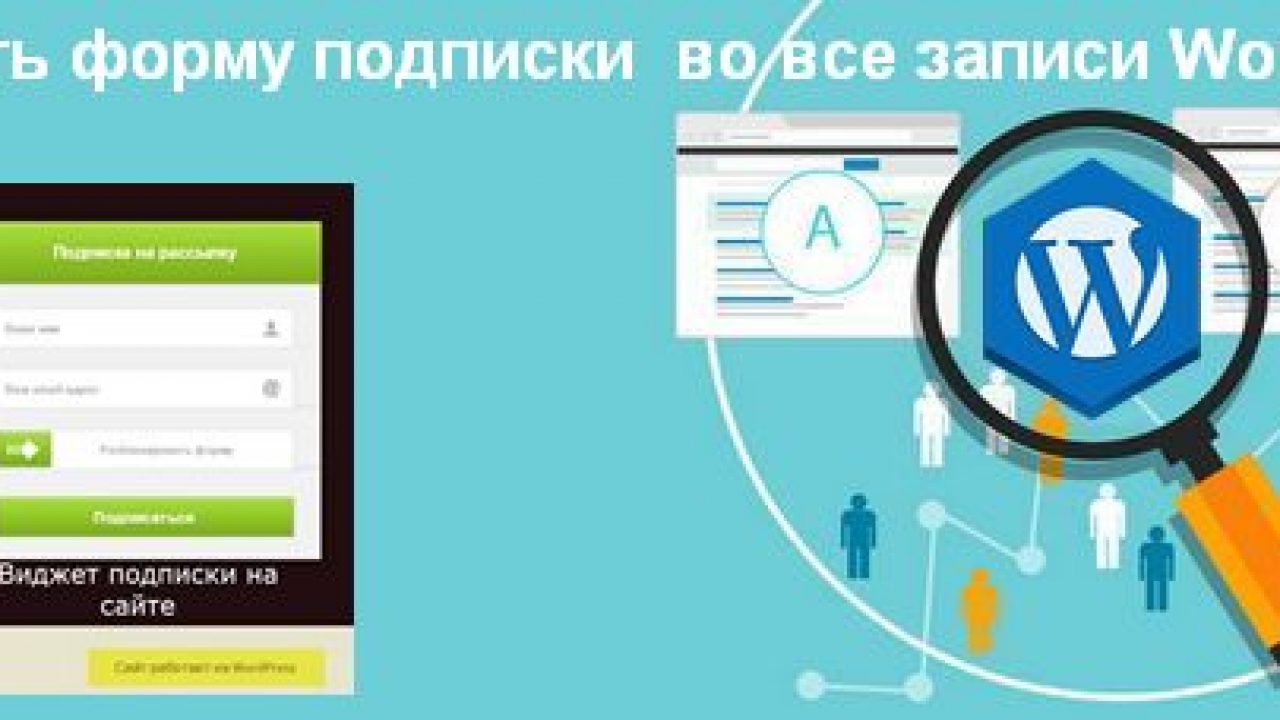 Подписка в личном кабинете. Запись подписки. Подпишись на канал и поставь лайк. Запись подписки. Оформлена подписка приложение.