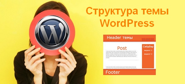 Wordpress метка