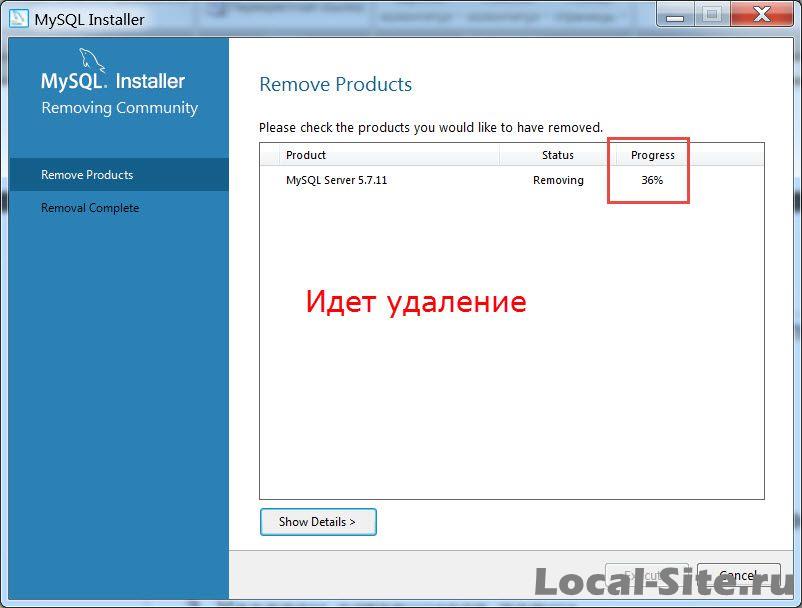 insaller-remove-удалить-MySQL-2