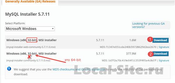 скачать-server-mysql-5_7_11-photo-2
