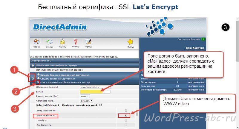 Reg ru ssl сертификат. Поле ваш адрес.