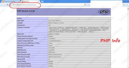 XAMPP php информация о сборке