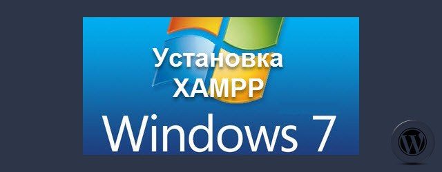 XAMPP-ustanodka-windows7