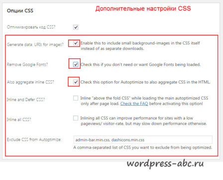оптимизировать JS и CSS WordPress