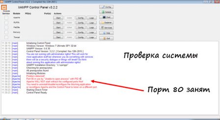 проверка XAMPP