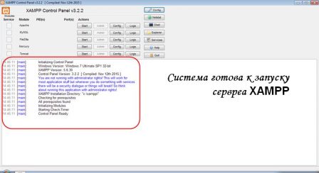 проверка-системы-XAMPP после исправления