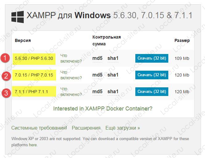 Локальный сервер xampp скачать