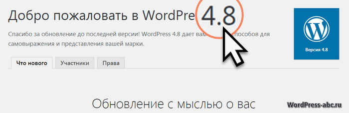 Wordpress метка