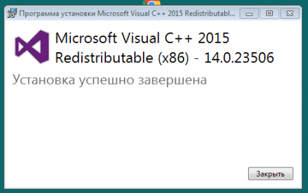Visual C++ установка