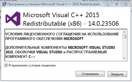 Visual C++ установка