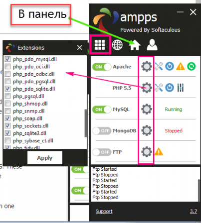 настройка AMPPS