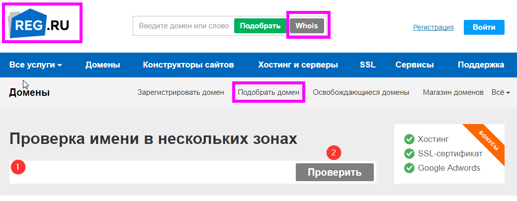 Скрытый домен. Эфир домен.