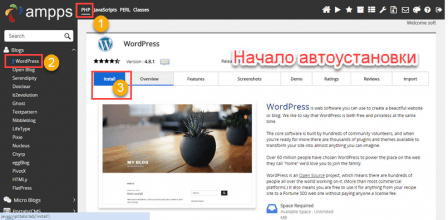 установка wordpress AMPPS