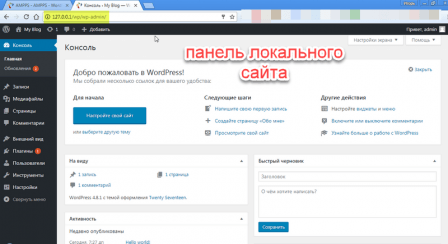 установка wordpress AMPPS