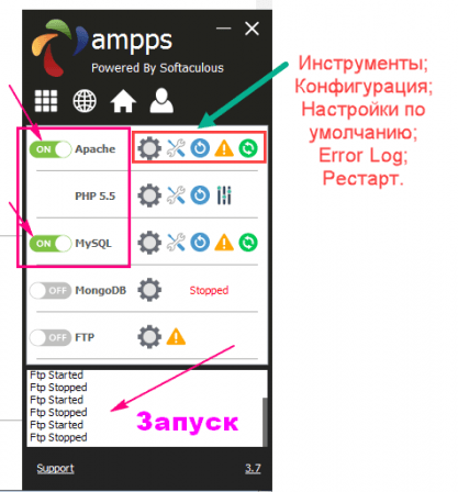 настройка AMPPS