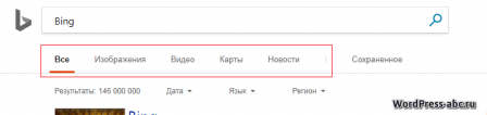 Bing поиск фильтры