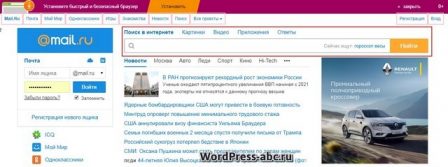 Mail.Ru поиск в интернет